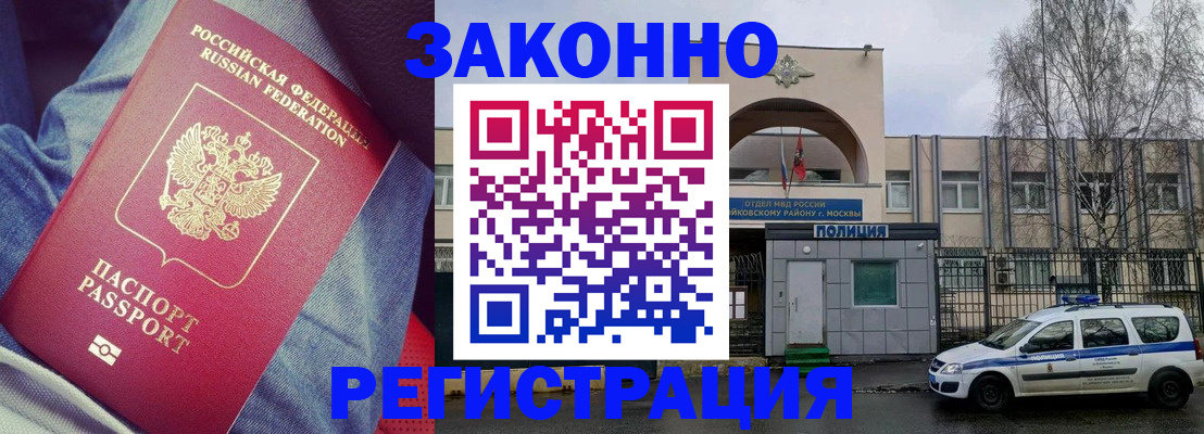 временная регистрация собственник в Струнино