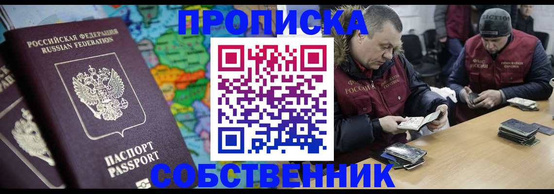 временная регистрация гарантия в Струнино